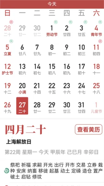 超强天气大师 超强天气大师