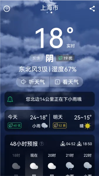 超强天气大师 超强天气大师