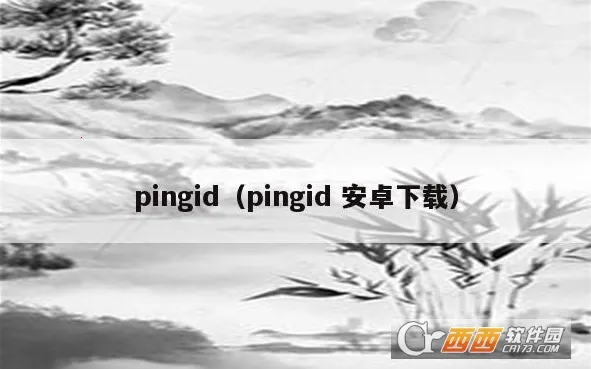 PingID