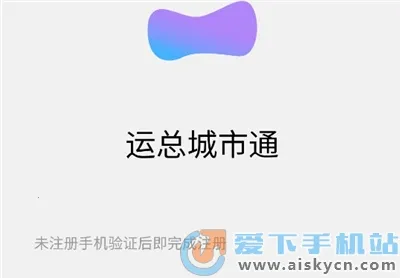 ���ܳ���ͨ2026�ٷ�����