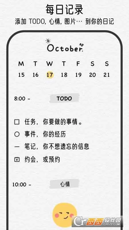 �����ռǰ�׿���ֻ���