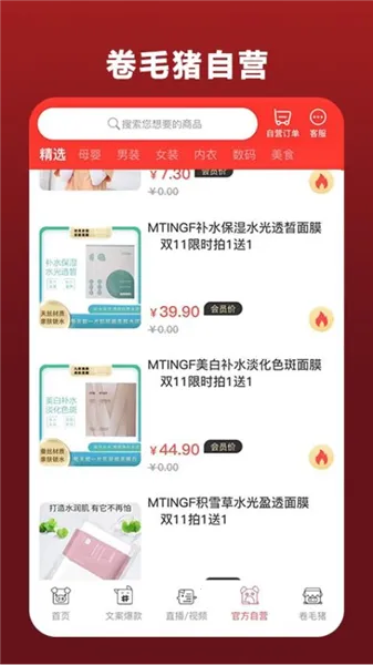 卷毛猪2026下载安装 卷毛猪2026下载安装