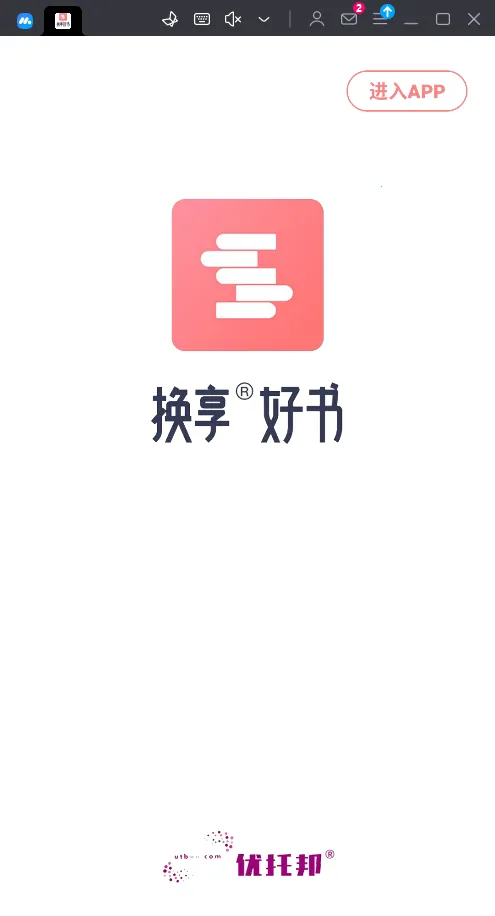 换享以物换物 换享以物换物