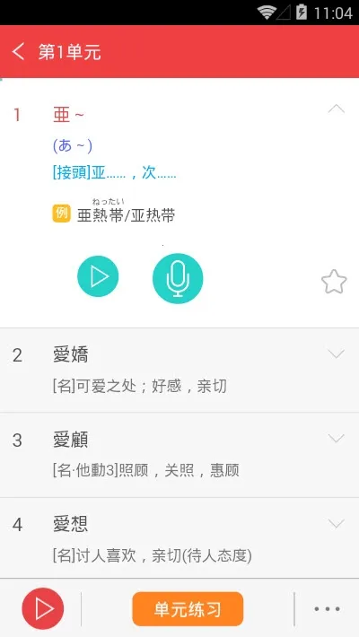 日语能力考N1红宝书2026下载 日语能力考N1红宝书2026下载