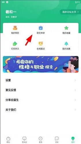 应届生求职(应届生求职) 应届生求职(应届生求职)