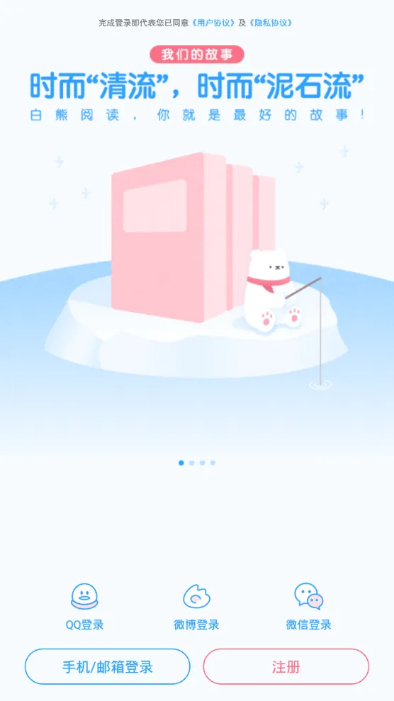 白熊阅读(小说创作阅读) 白熊阅读(小说创作阅读)