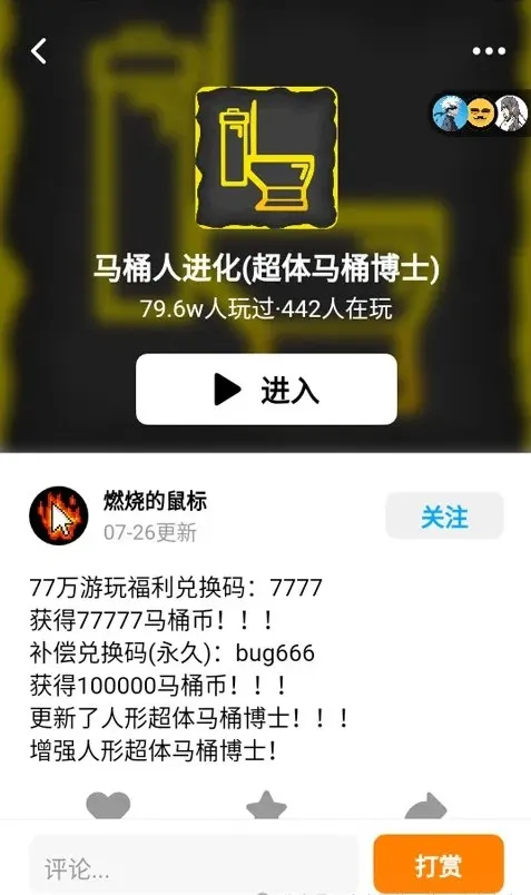 创游世界2025下载安装 创游世界2025下载安装