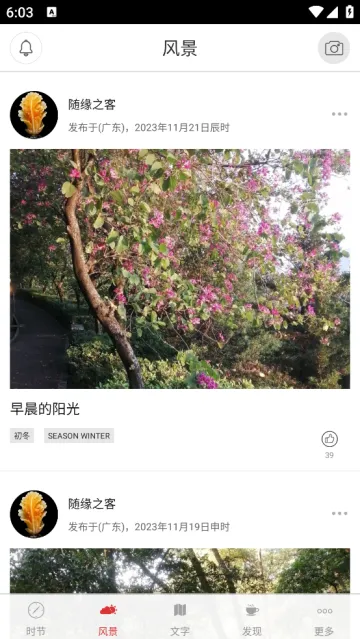 二十四节气(节气知识平台) 二十四节气(节气知识平台)