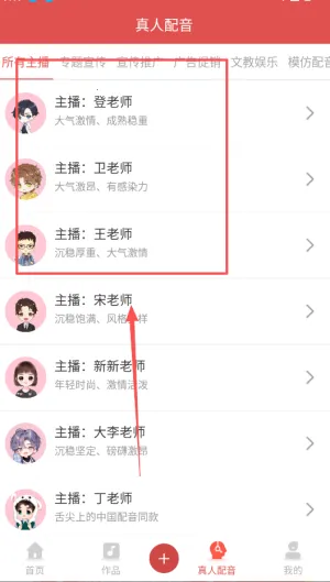 广告叫卖录音2026最新版本 广告叫卖录音2026最新版本