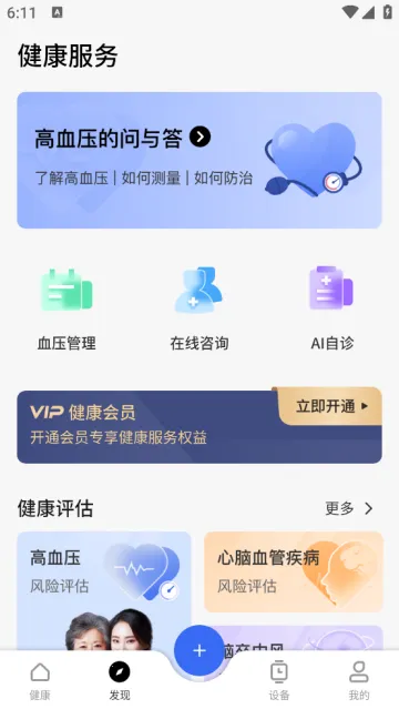 研和健康管家 研和健康管家