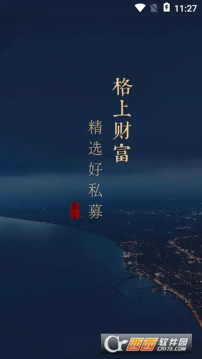 格上财富2026最新版本 格上财富2026最新版本