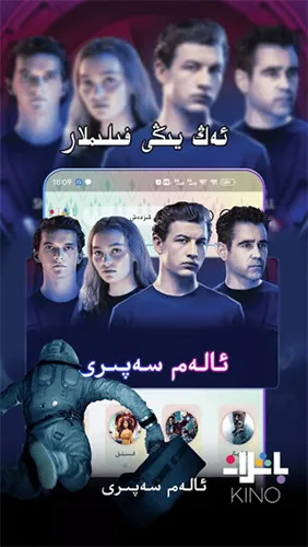 kino最新手机版 kino最新手机版