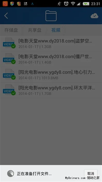 小米路由器 小米路由器