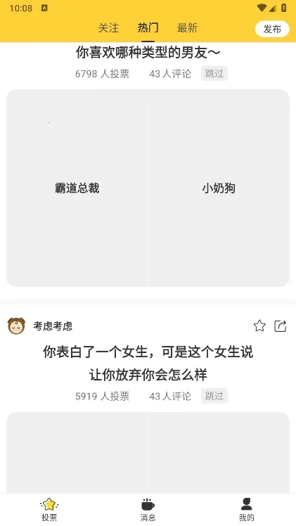 全民投票 全民投票