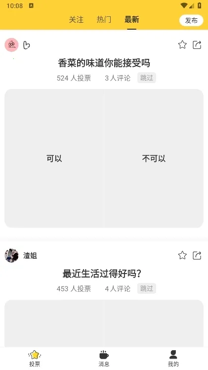 全民投票 全民投票