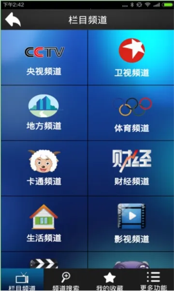 易视直播2026最新版本 易视直播2026最新版本