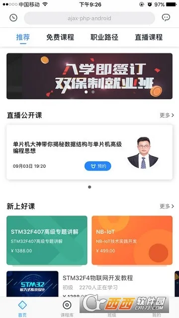 创客学院2026下载安装 创客学院2026下载安装