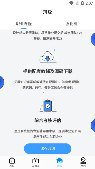 创客学院2026下载安装 创客学院2026下载安装