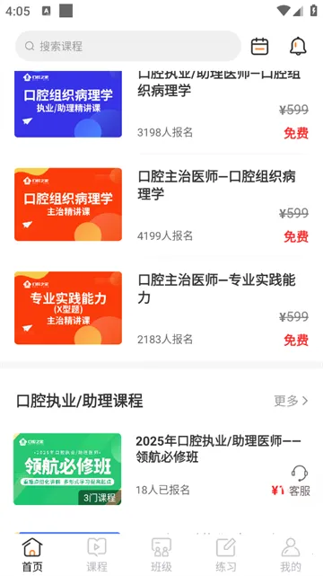 口腔之家 口腔之家