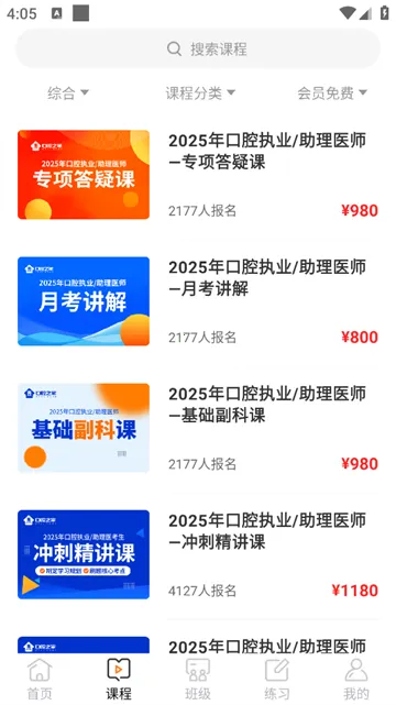 口腔之家 口腔之家