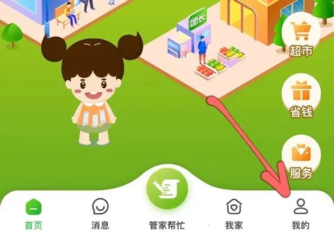 粉丝生活安卓版手机版 粉丝生活安卓版手机版