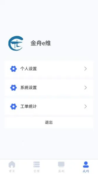金舟e维 金舟e维