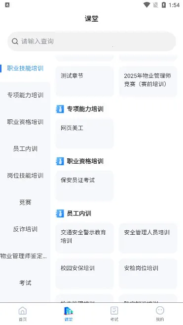 安邦培训2026下载安装 安邦培训2026下载安装