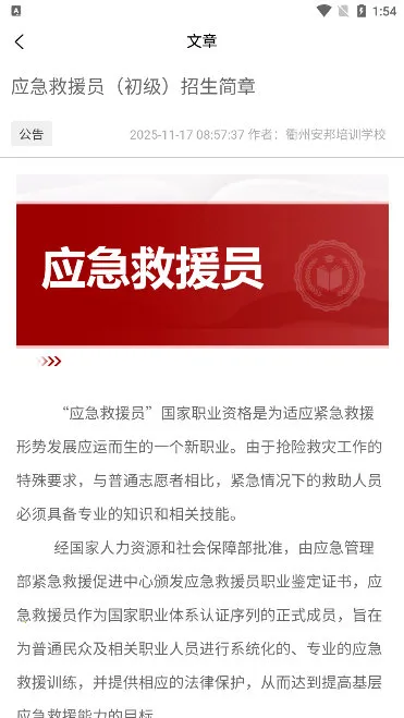 安邦培训2026下载安装 安邦培训2026下载安装