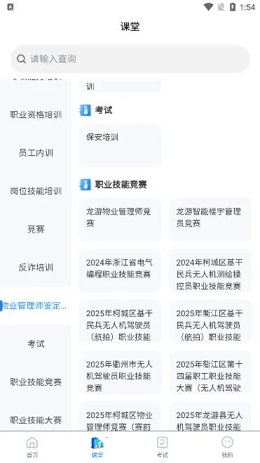 安邦培训2026下载安装 安邦培训2026下载安装