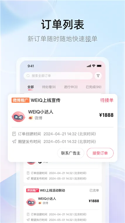 WeiQ自媒体 WeiQ自媒体