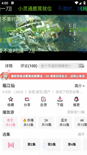 咖啡影视4k2026官方最新版本 咖啡影视4k2026官方最新版本