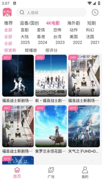 咖啡影视4k2026官方最新版本 咖啡影视4k2026官方最新版本