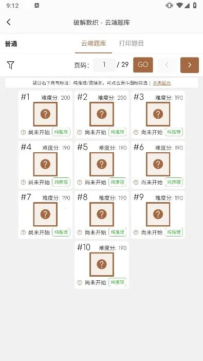 破解数织2026官方正版 破解数织2026官方正版