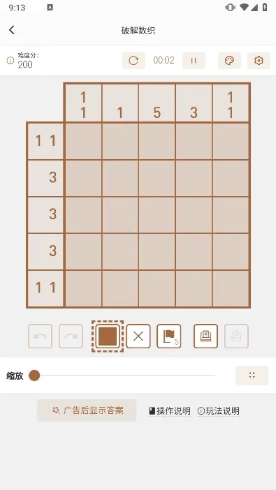 破解数织2026官方正版 破解数织2026官方正版