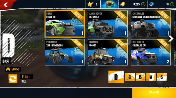 狂野飙车极限越野奈飞2026下载 狂野飙车极限越野奈飞2026下载