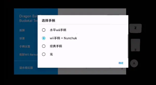 wii模拟器 wii模拟器