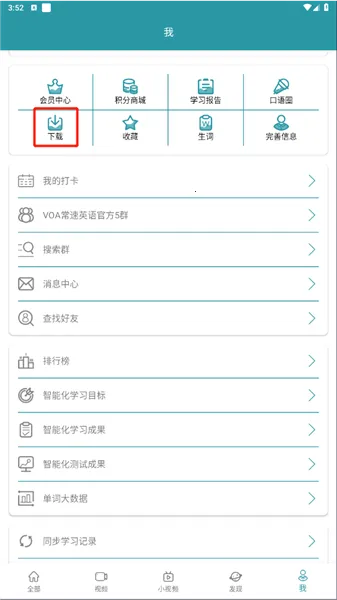 VOA英语听力 VOA英语听力