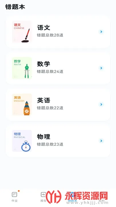 五好优学2026官方正版 五好优学2026官方正版