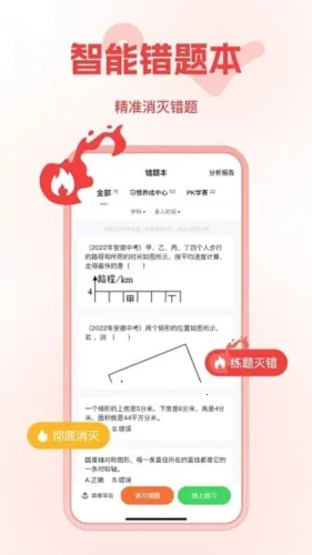 五好优学2026官方正版 五好优学2026官方正版