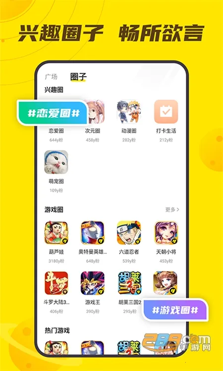 小y科技安卓版手机版 小y科技安卓版手机版