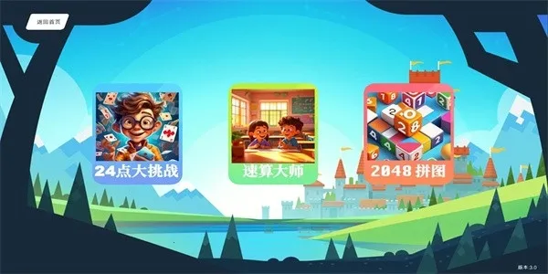 头脑无敌最新手机版 头脑无敌最新手机版