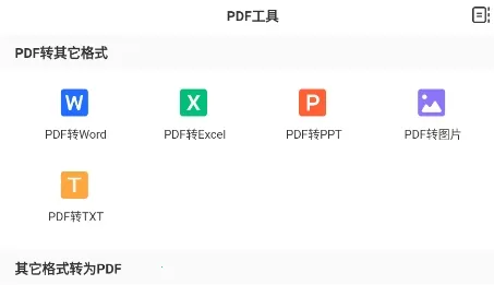 LightPDF