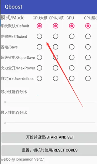 Qboost��׿���ֻ���