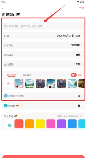 ����ʱ��2026���°汾