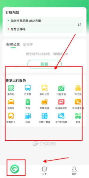 如约交通最新手机版 如约交通最新手机版