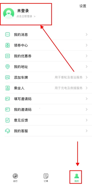 如约交通最新手机版 如约交通最新手机版