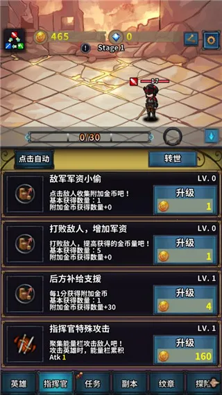 转世英雄传 转世英雄传