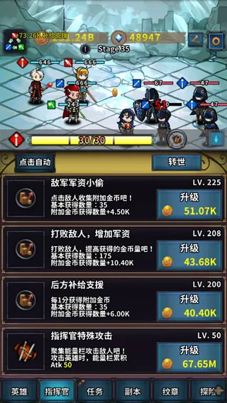 转世英雄传 转世英雄传