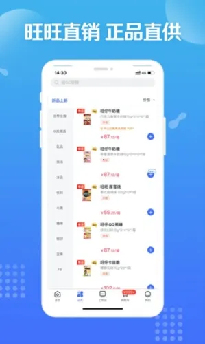 旺仔旺铺 旺仔旺铺