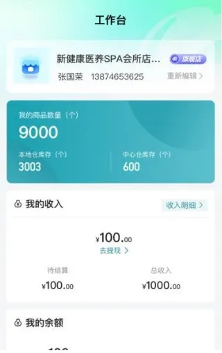 盗龄医生安卓版手机版 盗龄医生安卓版手机版